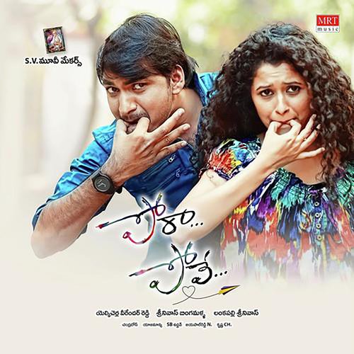 Pora Pove Sravanthi Reddy MP3 Download