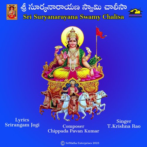Sri Suryanarayana Swamy Chalisa T. Krishna Rao MP3 Download