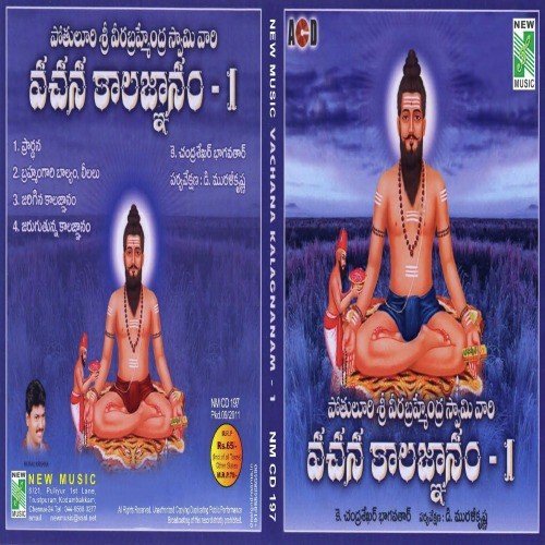 K. Chandrashekar Bhagavathar Songs MP3 Download
