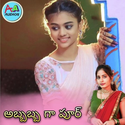 Abbabba Ga Poor MC Bhumigat MP3 Download