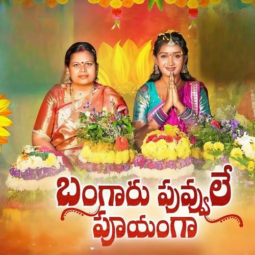 BANGARU PUVVULE POOYANGA vagdevi MP3 Download