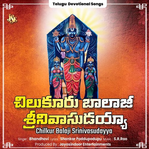 Chilkur Balaji Srinivasudayya Bhandhavi MP3 Download