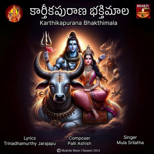 Karthikapuranam Bhakthimala Mula Srilatha MP3 Download