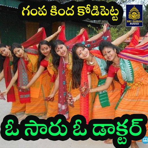 O Saru O Doctor (Gampa Kinda Kodi Petta) Kartik Baraik MP3 Download