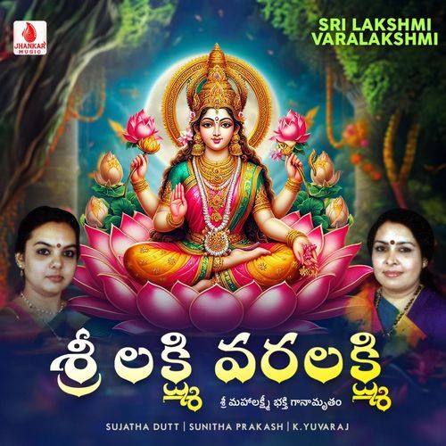 Sri Lakshmi Varalakshmi Sujatha Dutt MP3 Download