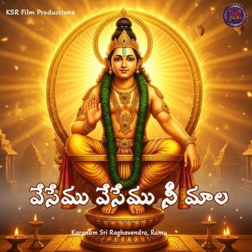 Vesemu Vesemu Nee Mala Ramu MP3 Download