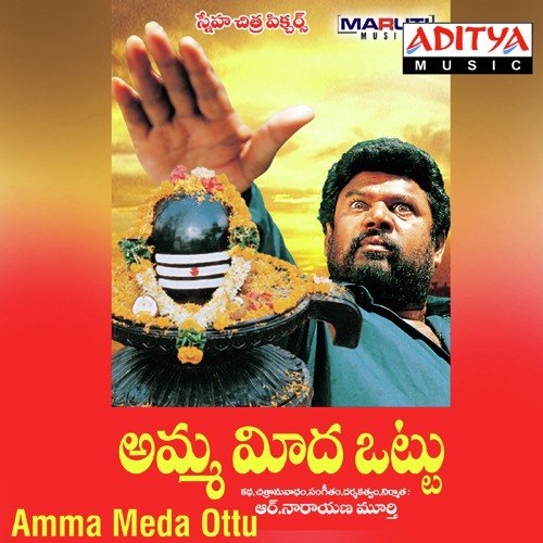 Amma Meda Ottu S. P. Balasubrahmanyam MP3 Download