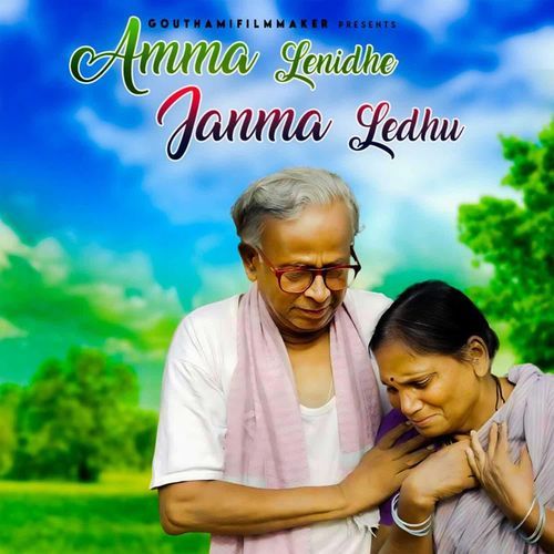 Amma lenidhe janma ledu Gouthamifilm MP3 Download