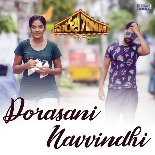 Dorasani Navvindhi Gangadhara Yk Nrupaala MP3 Download