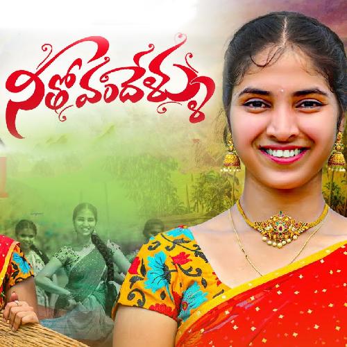 NETHO VANDHELLU POOJA DOODADI MP3 Download