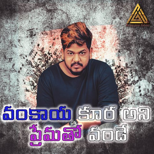 Vankaya Kura Ani (Prematho Vande) Akhilesh Gogu MP3 Download