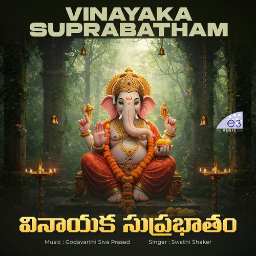 Vinayaka Suprabatham Swathi Shaker MP3 Download