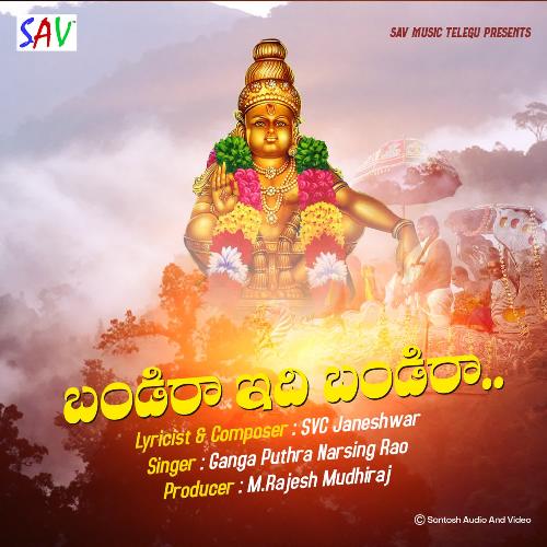 Bandi Ra Idi Bandi Ra Ganga Puthra Narsing Rao MP3 Download