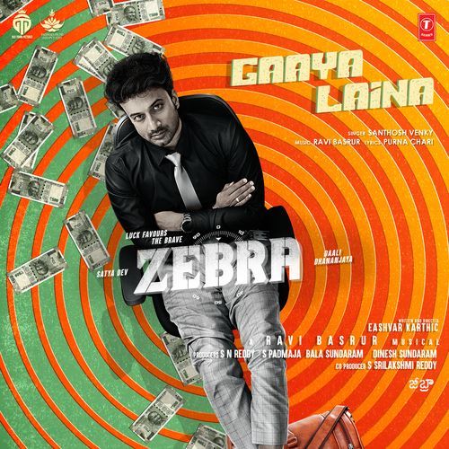Gaaya Laina Ravi Basrur MP3 Download