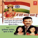 Gupteshwar Pandey Songs MP3 Download