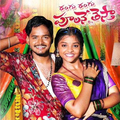 RANGU RANGU POOLANE THESTHA Shreya Ghoshal MP3 Download