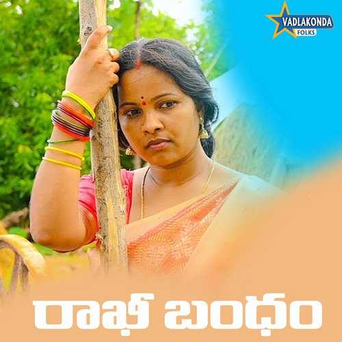 Rakhi Bandham Lavanya Potharaju MP3 Download