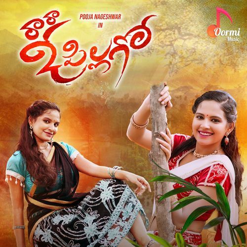 Rara O Pillago Sreenidhi Tirumala MP3 Download