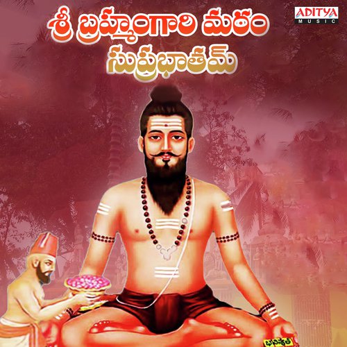 Sri Brahmam Gari Matam Suprabatham S.P. Balasubrahmanyam MP3 Download