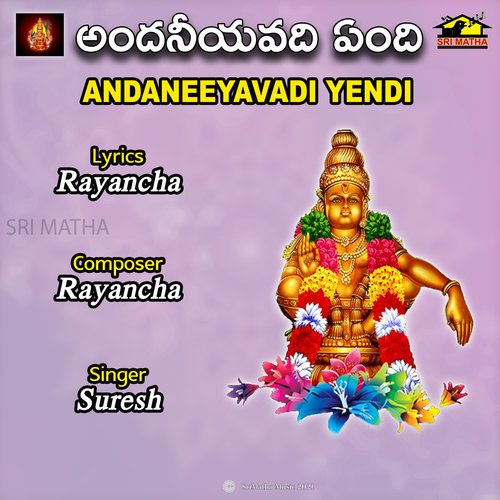 ANDANEEYAVADI YENDI Suresh MP3 Download
