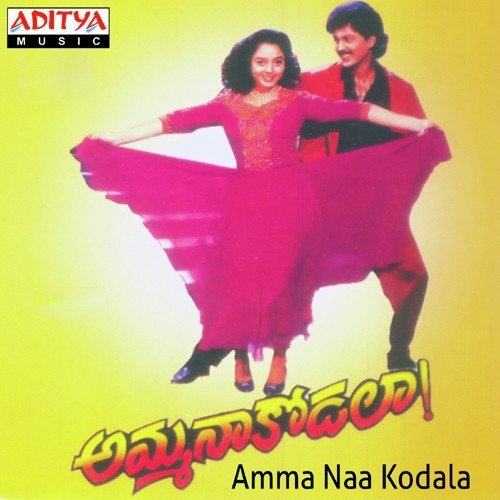 Amma Naa Kodala Vandemataram Srinivas MP3 Download