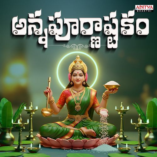Annapurnastakam NALLICHERI THIRUTHANI MP3 Download
