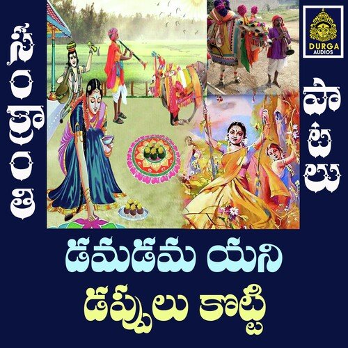 Dama Dama Ani Dappulu Kotti Warangal Shankar MP3 Download