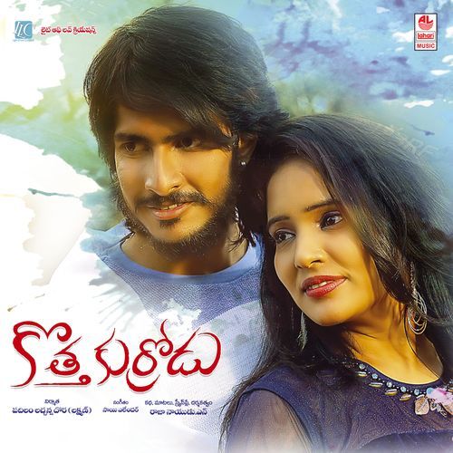 Maa Voori Devudu Rashmika Mandanna MP3 Download