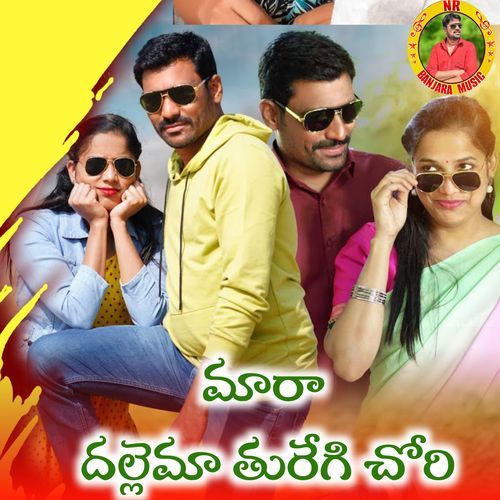 Maara Dallema Thuregi Chori Devendar MM MP3 Download