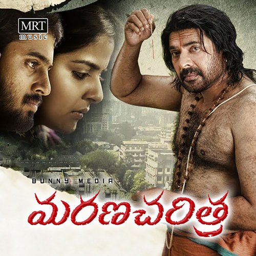 Muddabanthi Geetha Madhuri MP3 Download