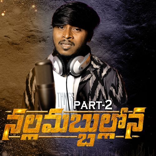 Nallamabbullona, Pt. 2 NAVA SANDEEP MP3 Download