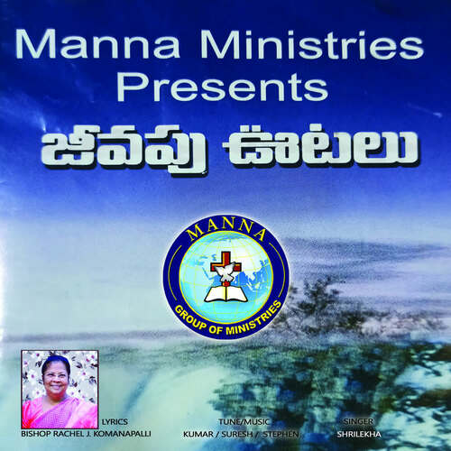 Silvalona Keikachi Shrilekha MP3 Download