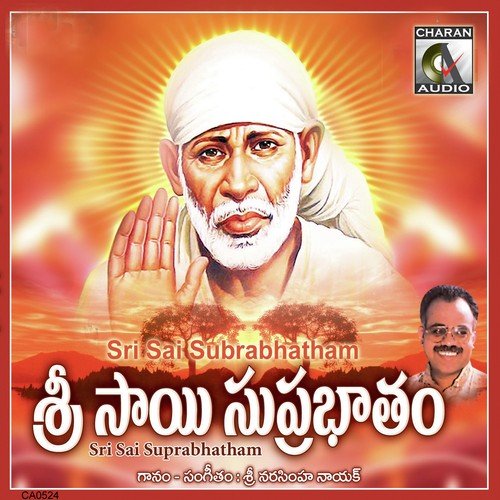 Harathi Gaikunuma Suneetha MP3 Download