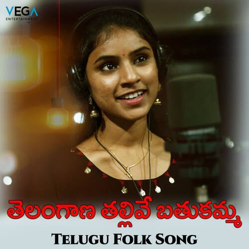 Telangana Thallive Bathukamma Varam MP3 Download