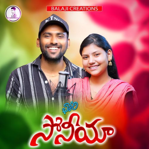 ye chori soniya Uday Banoth MP3 Download