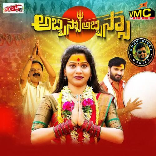 Abbisso Abbissa Soumya Ragam MP3 Download