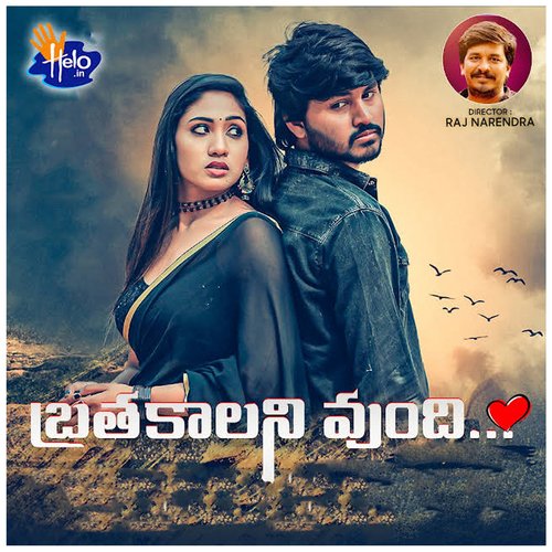 Brathakalanundi Sister Geetha Madhuri MP3 Download