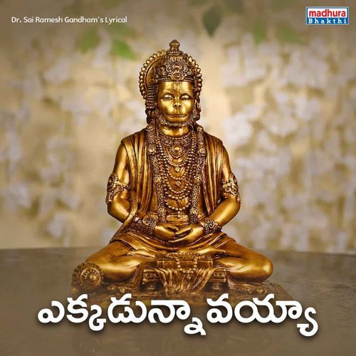 Ekkadunnavayya Phani Narayana MP3 Download