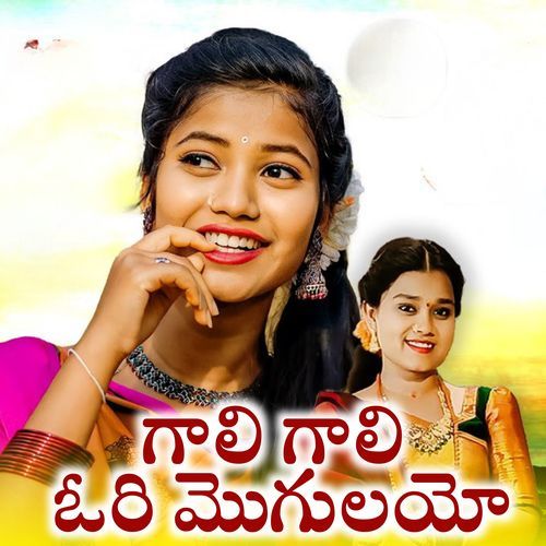 Gali Gali Ori Mogulayo Haricharan MP3 Download