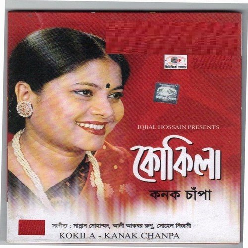 Konok Chapa Songs MP3 Download