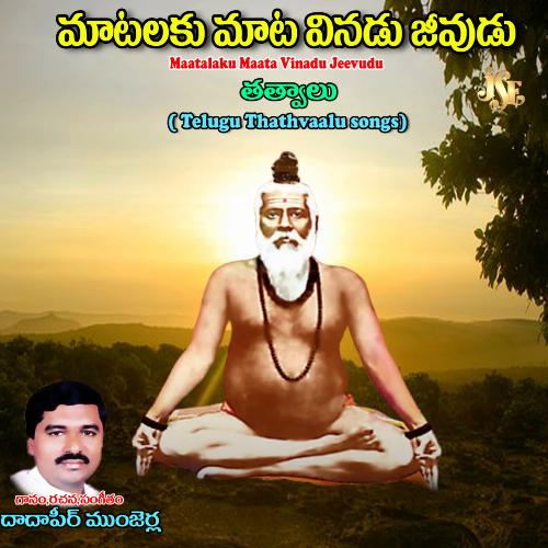 Chalaya Chalaya Dadapeer Manjarla MP3 Download