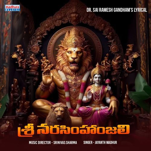 Sri Narasimhanjali Boda Jayanth Madhur MP3 Download