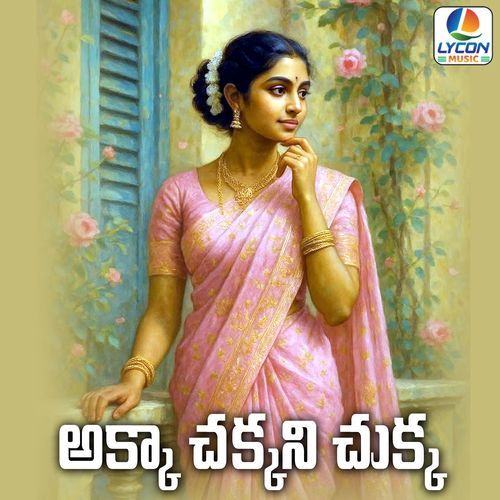 AKKA CHAKKANI CHUKKA SUNANDA KANTH MP3 Download