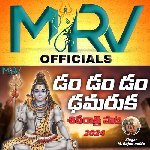 Dham Dham Dhamkaranadha M. Swamy Kumar MP3 Download