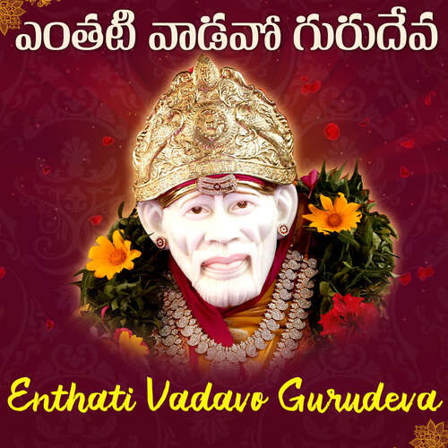 Enthati Vadavu Gurudeva Shirdi Sai Siddhaguru Sri Ramanananda Maharshi MP3 Download