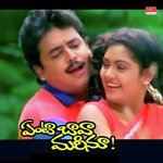 Enti Baava Mareenu - Unni Krishnan Song Download