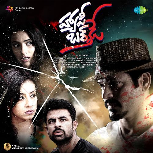 Koncham Prema Lipsika Bhashyam MP3 Download