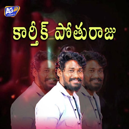 Karthik Pothuraju Balu K Asura MP3 Download