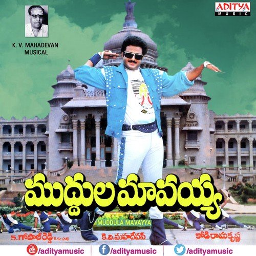 Ne Raja Vilasam Naadi S.P. Balasubrahmanyam MP3 Download