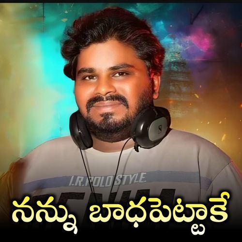 Nannu Badhapettake Khushi Raj MP3 Download